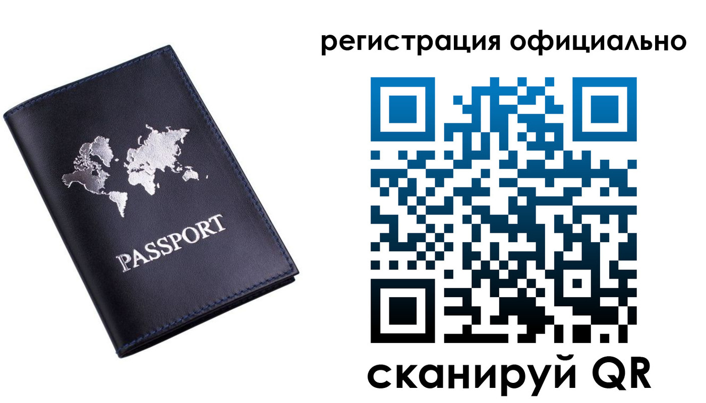 временная регистрация поиск в Карпинске
