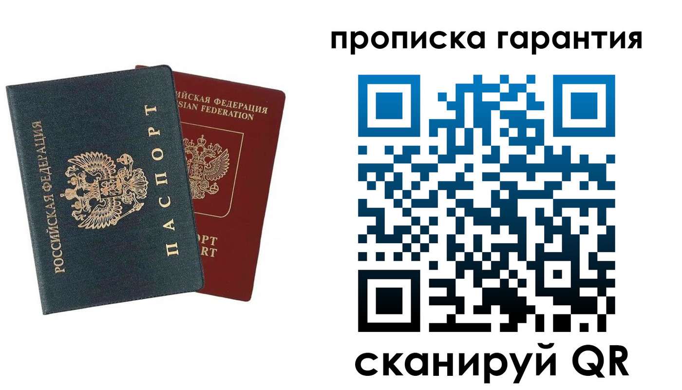 временная регистрация купить в Карпинске