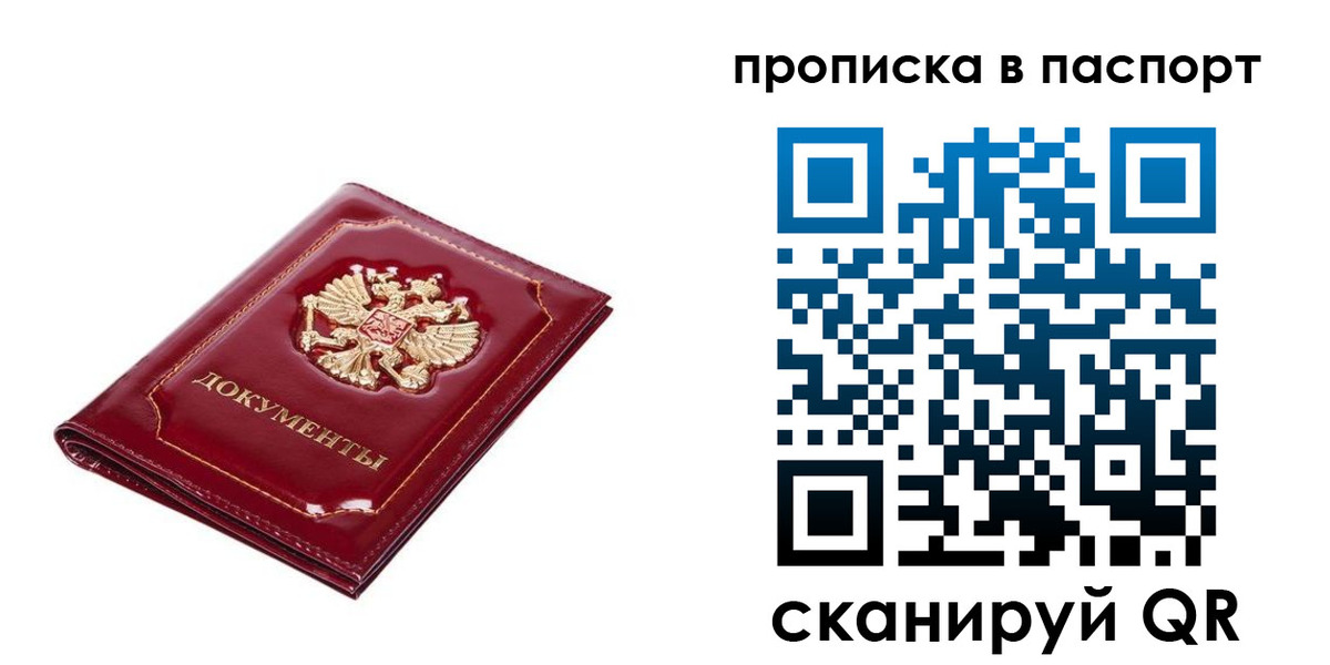 прописка для школы в Карпинске