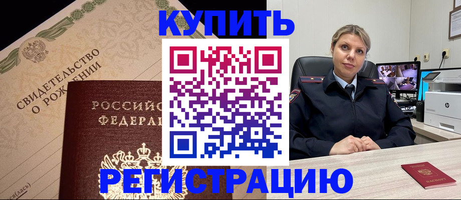 временная регистрация для школы в Карпинске