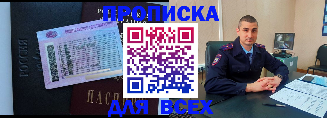 прописка для кредита в Карпинске