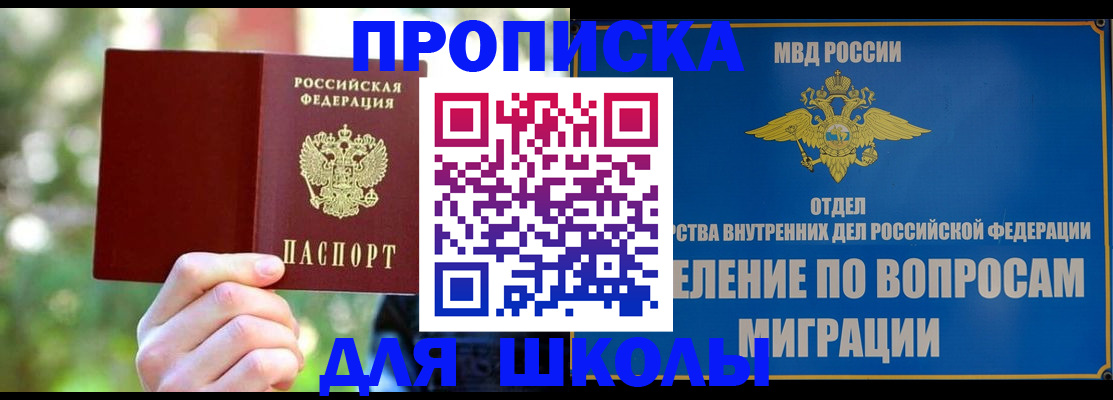 временная регистрация купить в Карпинске