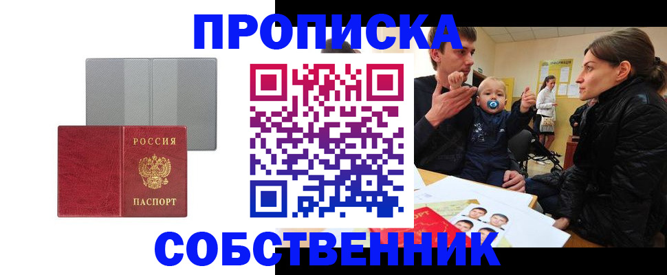 прописка регистрация в Карпинске