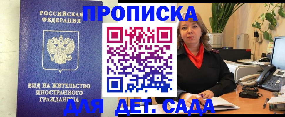 регистрация для школы в Карпинске