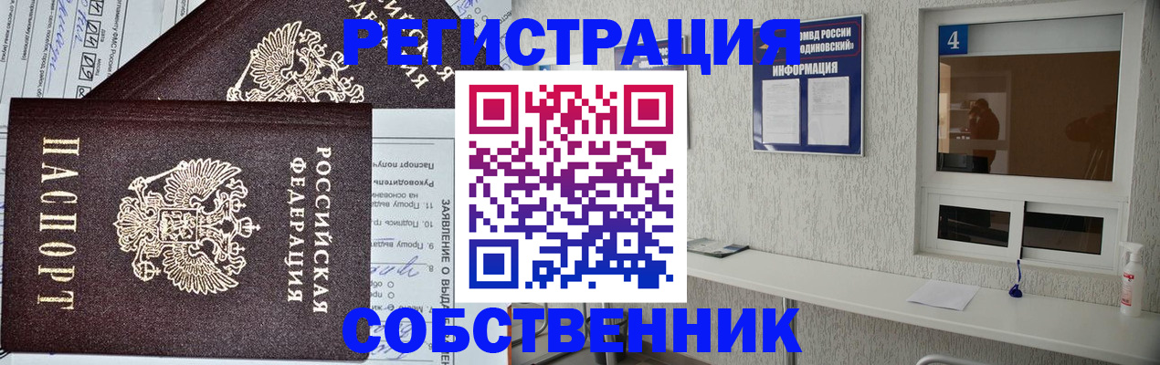 временная регистрация в Карпинске